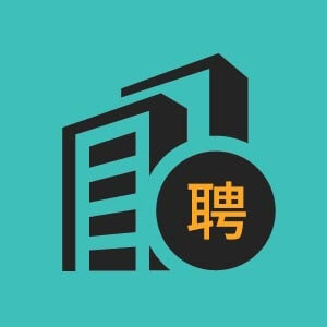 济南市招聘市政园林实习生3