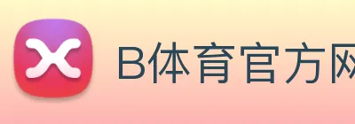 B体育官方网站 Logo